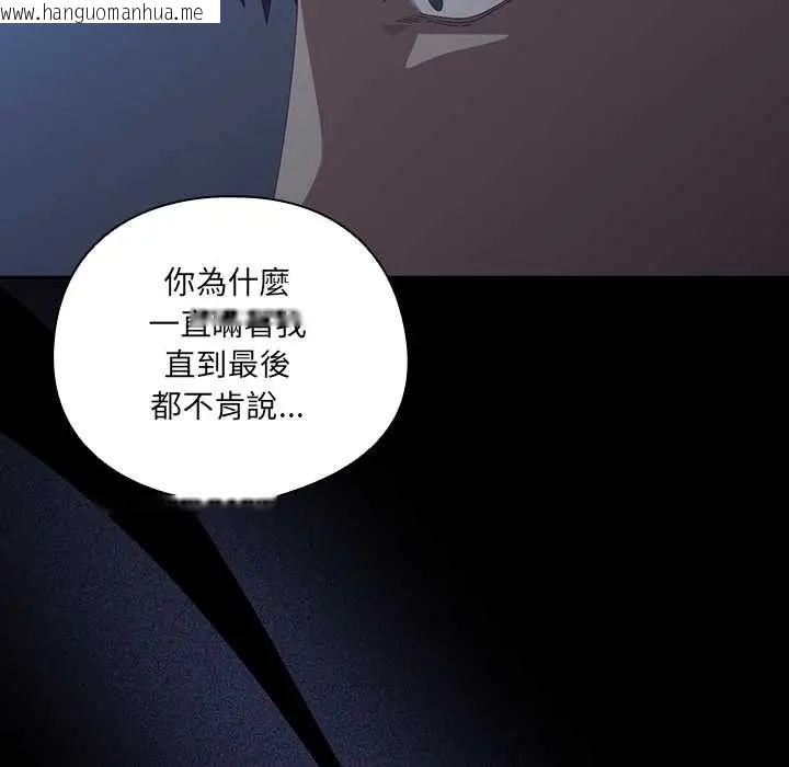 韩国漫画与众不同的兄妹/我家的掌上明珠韩漫_与众不同的兄妹/我家的掌上明珠-第59话在线免费阅读-韩国漫画-第66张图片