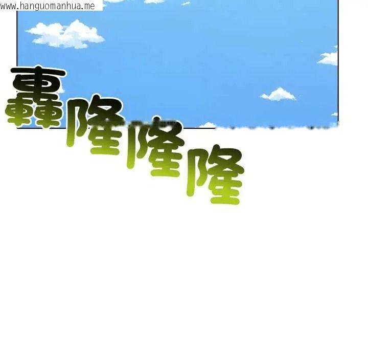 韩国漫画世界末日韩漫_世界末日-第10话在线免费阅读-韩国漫画-第94张图片