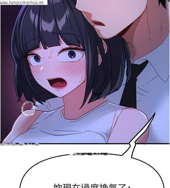 韩国漫画Beautiful-Days韩漫_Beautiful-Days-第89话-黑暗中瑟瑟发抖的女主管在线免费阅读-韩国漫画-第87张图片