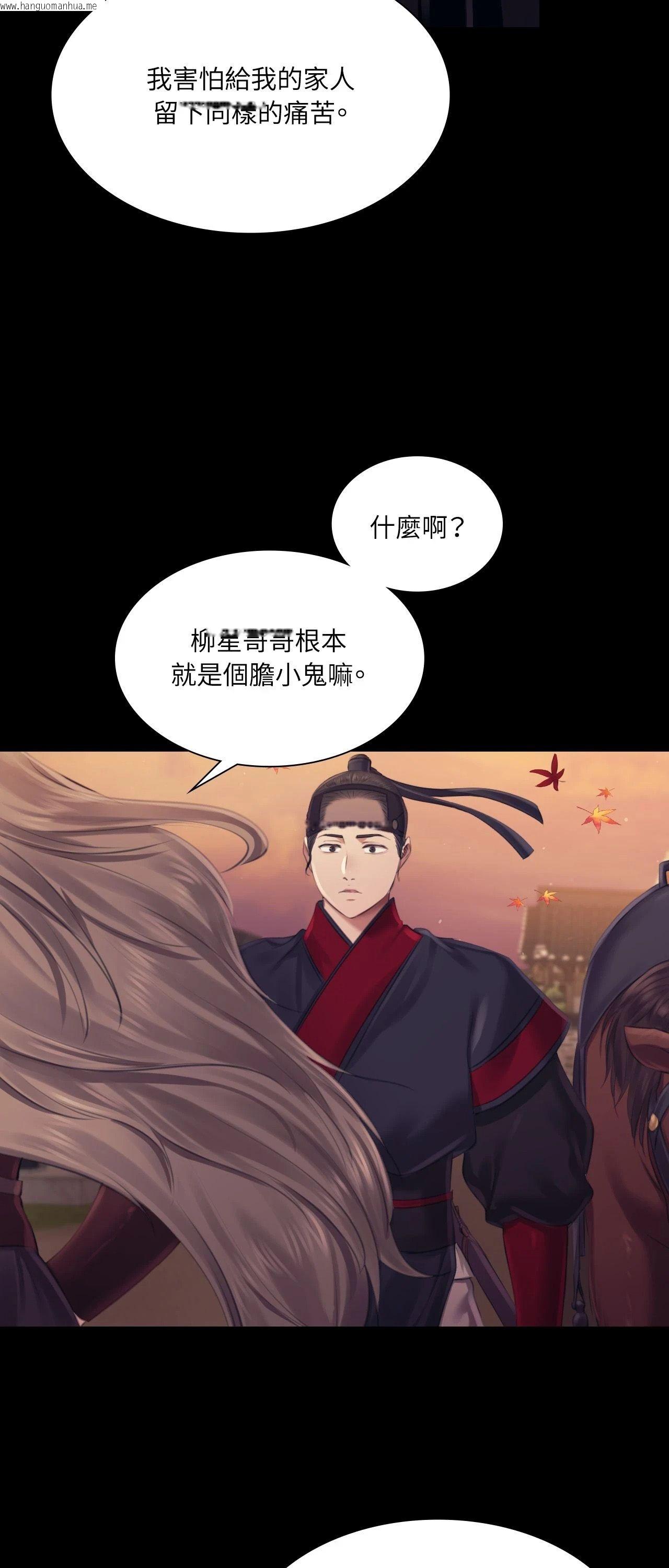韩国漫画小姐韩漫_小姐-第111话在线免费阅读-韩国漫画-第19张图片