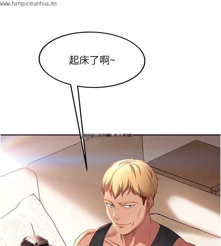 韩国漫画太妹硬闯成人界韩漫_太妹硬闯成人界-第47话-人家昨天是危险期在线免费阅读-韩国漫画-第33张图片