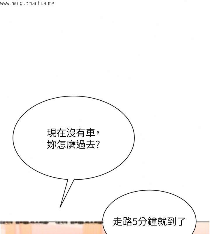 韩国漫画Set-up!排球少女韩漫_Set-up!排球少女-第111话-要和我一起去泡温泉吗?在线免费阅读-韩国漫画-第58张图片