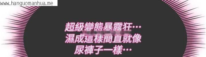 韩国漫画诅咒性转物语韩漫_诅咒性转物语-第43话-被鲁蛇强暴的屈辱性爱在线免费阅读-韩国漫画-第107张图片