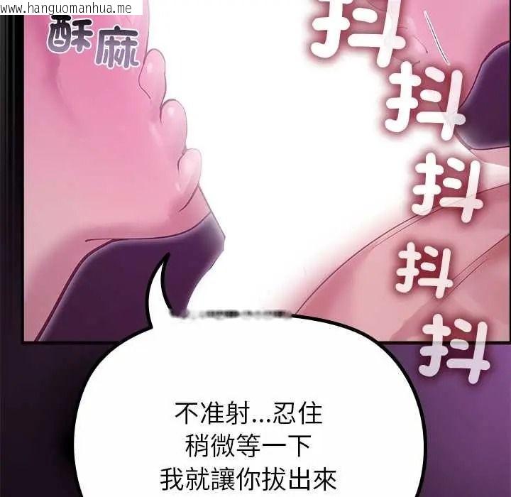 韩国漫画迷雾深处的诱惑/XX地下城韩漫_迷雾深处的诱惑/XX地下城-第37话在线免费阅读-韩国漫画-第85张图片