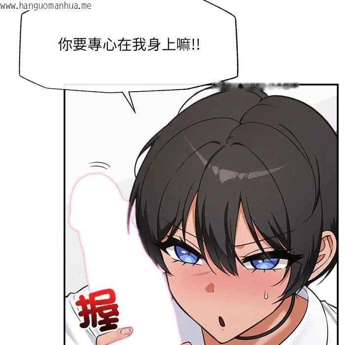 韩国漫画催眠手机韩漫_催眠手机-第82话在线免费阅读-韩国漫画-第122张图片