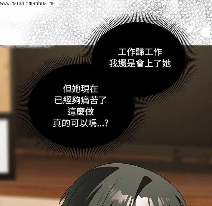韩国漫画客制化诱惑韩漫_客制化诱惑-第6话在线免费阅读-韩国漫画-第103张图片