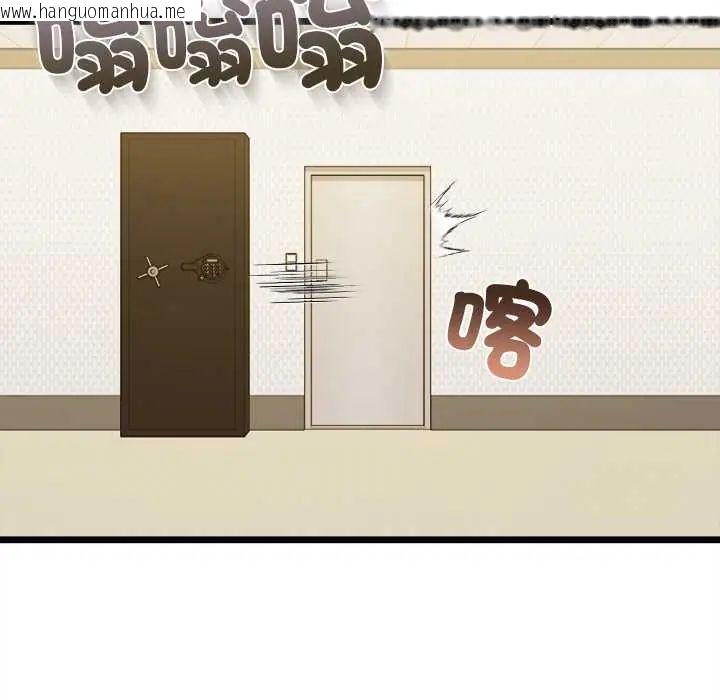 韩国漫画财富爱情二选一韩漫_财富爱情二选一-第19话在线免费阅读-韩国漫画-第32张图片