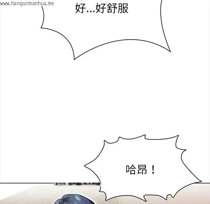 韩国漫画魔法刺青店韩漫_魔法刺青店-第15话在线免费阅读-韩国漫画-第101张图片