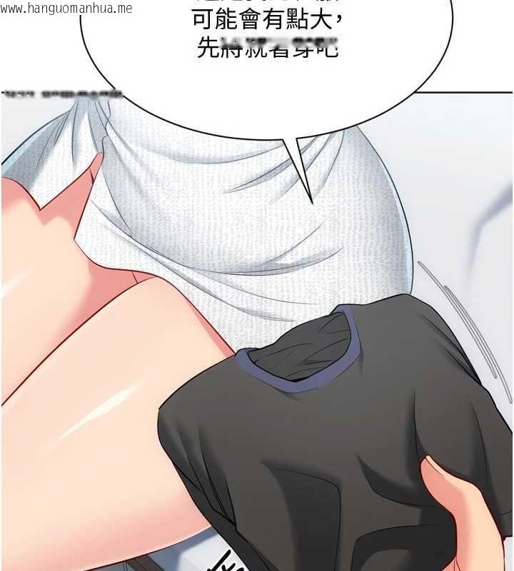 韩国漫画Set-up!排球少女韩漫_Set-up!排球少女-第109话-谢谢你的温柔在线免费阅读-韩国漫画-第136张图片