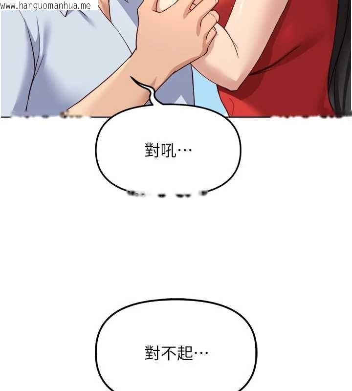 韩国漫画鲁蛇社畜的金手指韩漫_鲁蛇社畜的金手指-第82话-靠常识运转的世界在线免费阅读-韩国漫画-第109张图片