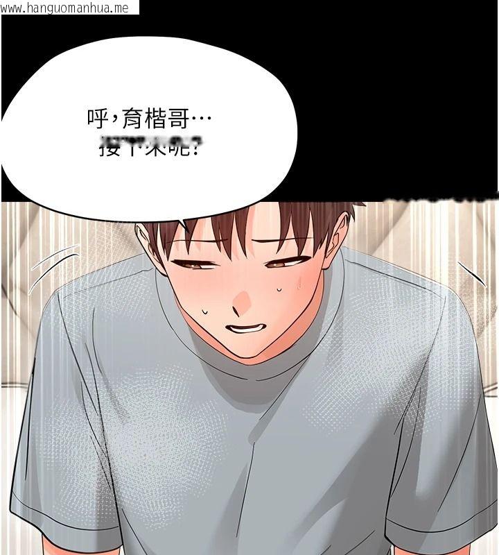 韩国漫画幼惑韩漫_幼惑-第43话-终于轮到我上场在线免费阅读-韩国漫画-第42张图片