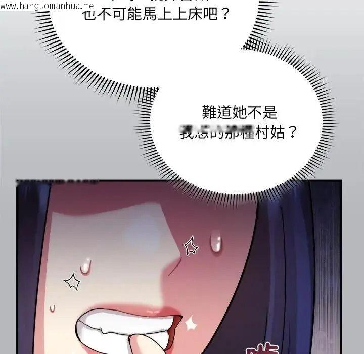 韩国漫画唬烂也没关系韩漫_唬烂也没关系-第3话在线免费阅读-韩国漫画-第18张图片