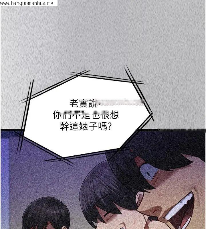韩国漫画女友不能说的事韩漫_女友不能说的事-第26话-妳这个骚货!!在线免费阅读-韩国漫画-第150张图片