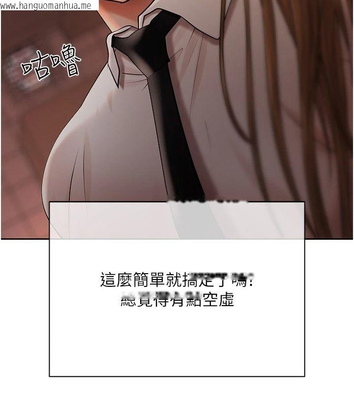 韩国漫画欲债韩漫_欲债-第25话-我知道她的「弱点」在线免费阅读-韩国漫画-第169张图片