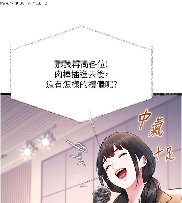 韩国漫画特色新视界韩漫_特色新视界-第54话-前所未闻的性称赞在线免费阅读-韩国漫画-第13张图片