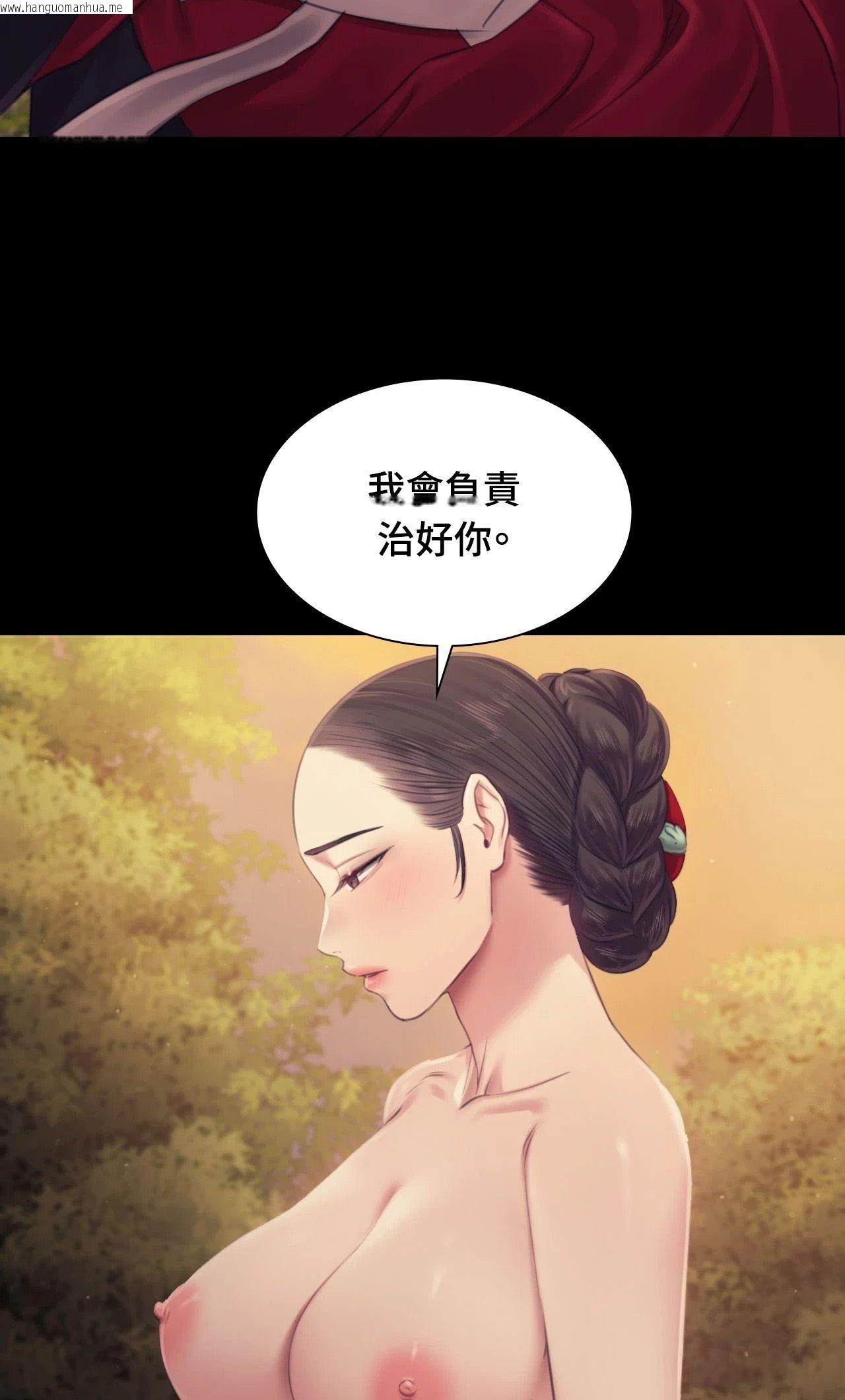 韩国漫画小姐韩漫_小姐-第114话在线免费阅读-韩国漫画-第2张图片