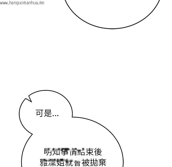 韩国漫画少爷的替身韩漫_少爷的替身-第65话在线免费阅读-韩国漫画-第47张图片