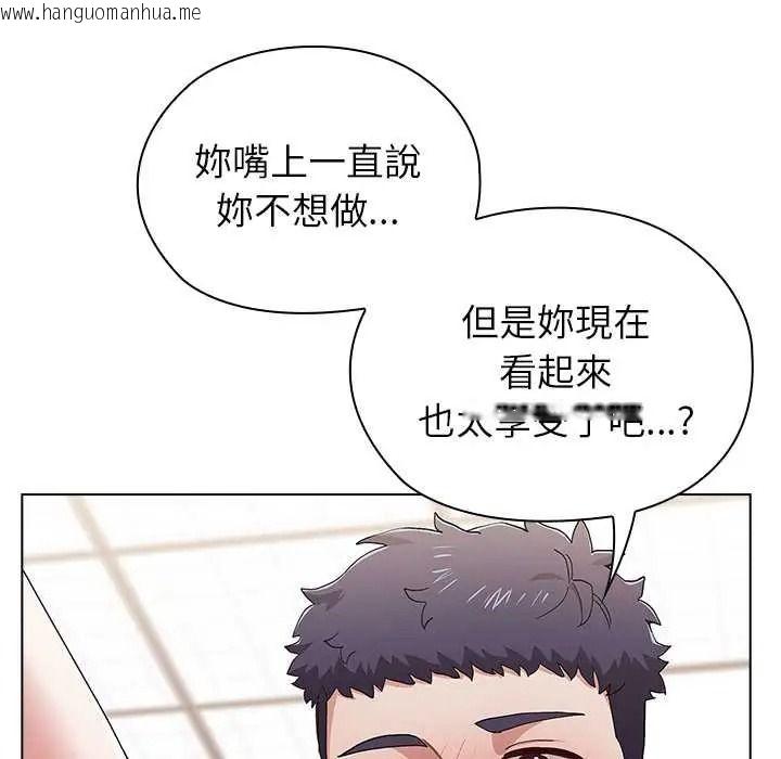 韩国漫画男以稀为贵韩漫_男以稀为贵-第15话在线免费阅读-韩国漫画-第114张图片