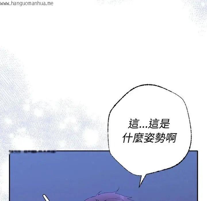 韩国漫画她们教会我的事/全员交往中韩漫_她们教会我的事/全员交往中-第46话在线免费阅读-韩国漫画-第50张图片
