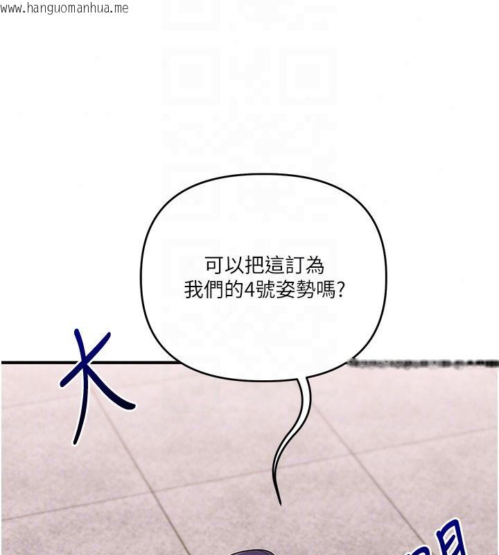 韩国漫画玩转学姐韩漫_玩转学姐-第123话-共同研发性奴新姿势在线免费阅读-韩国漫画-第126张图片