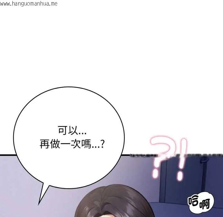 韩国漫画美女咨商师的夜间诊疗室韩漫_美女咨商师的夜间诊疗室-第6话在线免费阅读-韩国漫画-第14张图片
