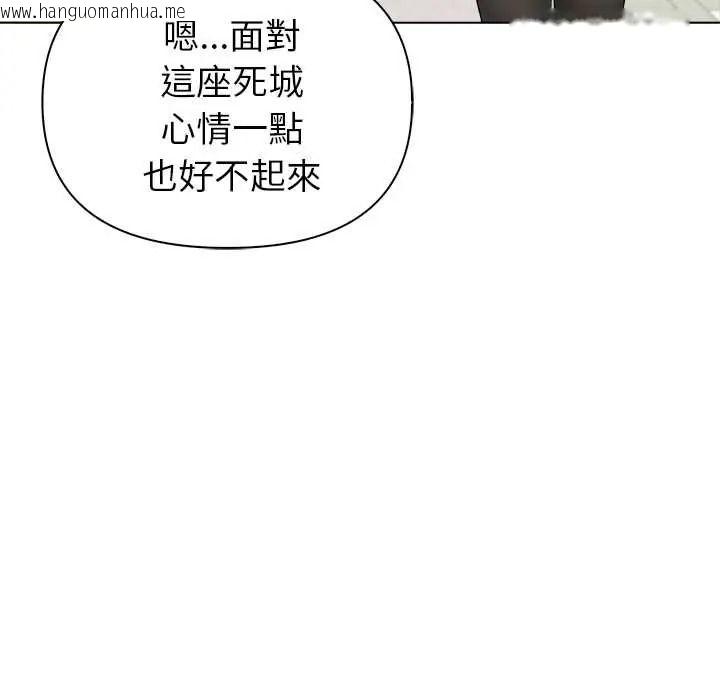 韩国漫画世界末日韩漫_世界末日-第10话在线免费阅读-韩国漫画-第121张图片