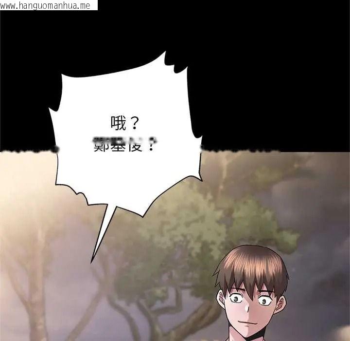 韩国漫画窥探未来的代价韩漫_窥探未来的代价-第6话在线免费阅读-韩国漫画-第104张图片