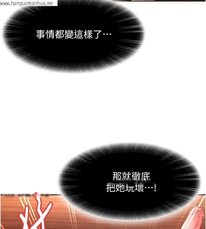 韩国漫画太妹硬闯成人界韩漫_太妹硬闯成人界-第46话-和男友一起前后夹攻在线免费阅读-韩国漫画-第79张图片