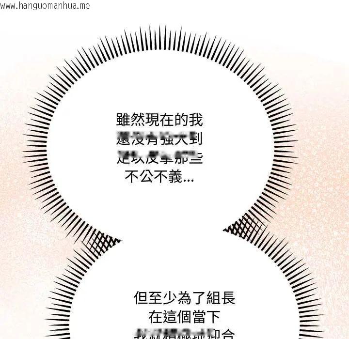 韩国漫画满意度评鉴中韩漫_满意度评鉴中-第10话在线免费阅读-韩国漫画-第177张图片