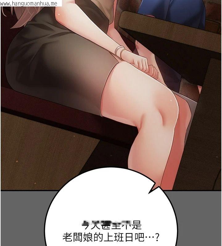 韩国漫画伪纯爱变态韩漫_伪纯爱变态-第15话-你和恩菲是什么关系…?在线免费阅读-韩国漫画-第243张图片