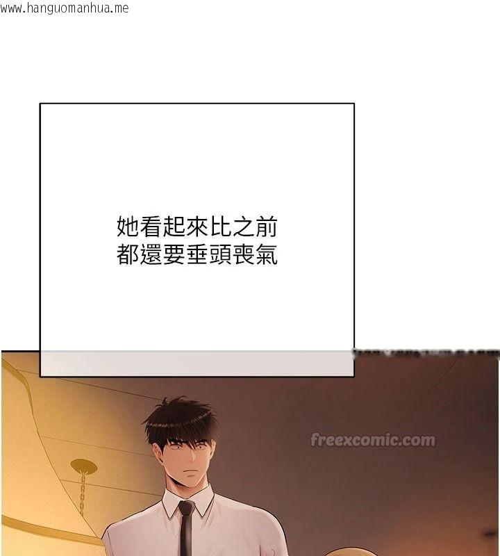 韩国漫画欲债韩漫_欲债-第25话-我知道她的「弱点」在线免费阅读-韩国漫画-第165张图片