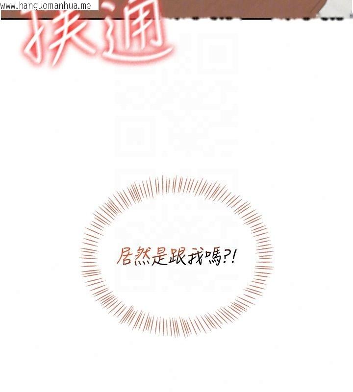 韩国漫画飞机杯女神连线中韩漫_飞机杯女神连线中-第76话-解开贞妮的心结在线免费阅读-韩国漫画-第170张图片