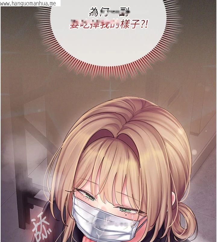 韩国漫画我的in援团韩漫_我的in援团-第11话-阿姨帮你弄干净在线免费阅读-韩国漫画-第140张图片
