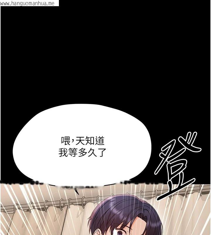 韩国漫画幼惑韩漫_幼惑-第43话-终于轮到我上场在线免费阅读-韩国漫画-第184张图片