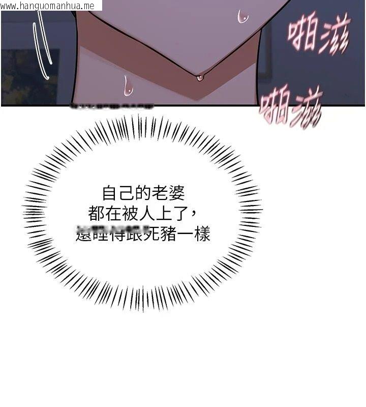 韩国漫画熟女交换计划韩漫_熟女交换计划-第84话-老婆和隔壁邻居小孩打炮在线免费阅读-韩国漫画-第84张图片