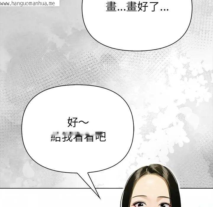 韩国漫画魔法刺青店韩漫_魔法刺青店-第14话在线免费阅读-韩国漫画-第40张图片