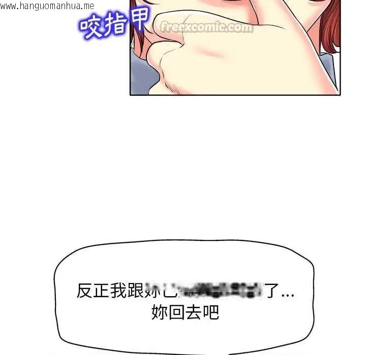 韩国漫画小心不要爱上你韩漫_小心不要爱上你-第14话在线免费阅读-韩国漫画-第75张图片