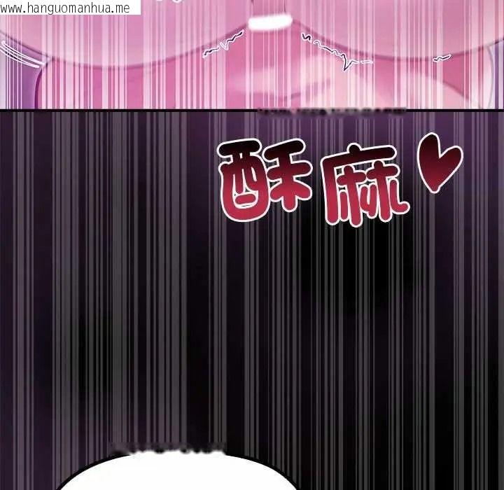 韩国漫画迷雾深处的诱惑/XX地下城韩漫_迷雾深处的诱惑/XX地下城-第37话在线免费阅读-韩国漫画-第121张图片