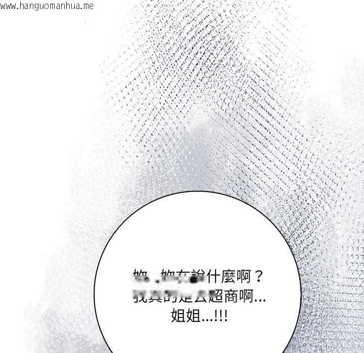 韩国漫画渣男生存守则韩漫_渣男生存守则-第5话在线免费阅读-韩国漫画-第72张图片