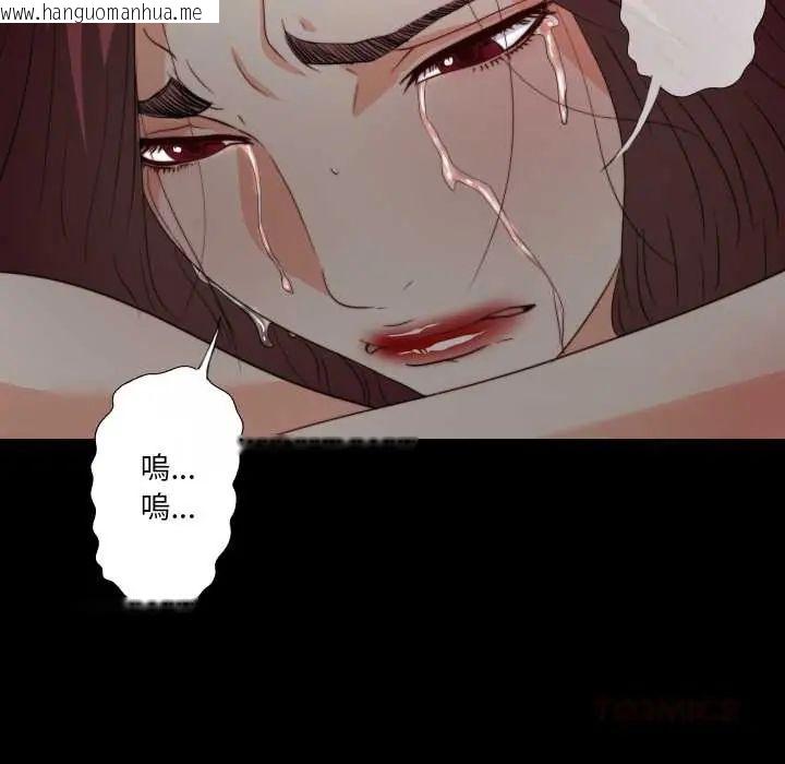 韩国漫画无法上色的关系/爱上弟子韩漫_无法上色的关系/爱上弟子-第38话在线免费阅读-韩国漫画-第62张图片
