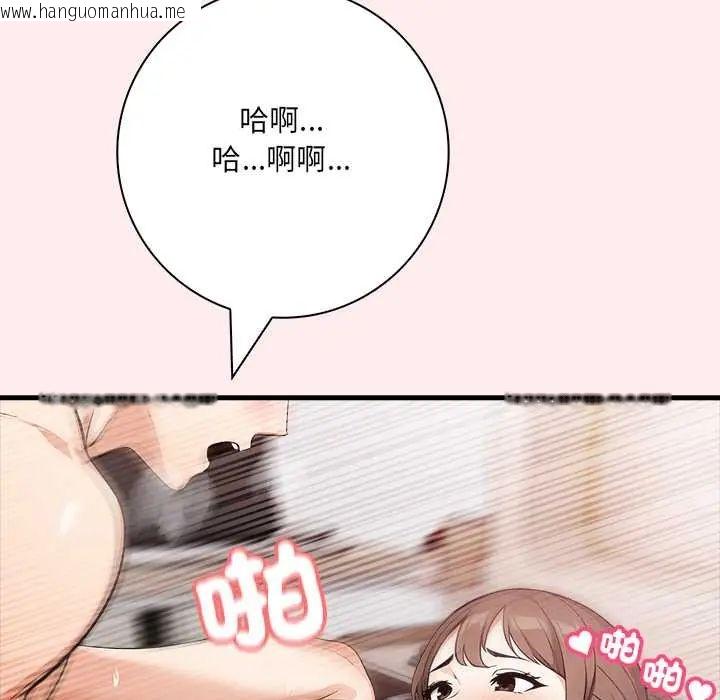 韩国漫画渣男生存守则韩漫_渣男生存守则-第5话在线免费阅读-韩国漫画-第107张图片