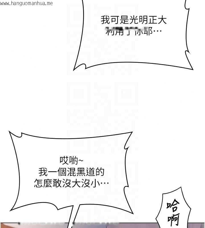 韩国漫画守护妳韩漫_守护妳-第47话-哥哥送妳一份大礼在线免费阅读-韩国漫画-第59张图片