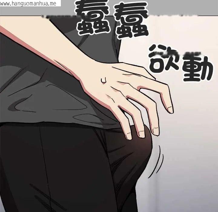 韩国漫画缺德邻居难相处韩漫_缺德邻居难相处-第96话在线免费阅读-韩国漫画-第131张图片
