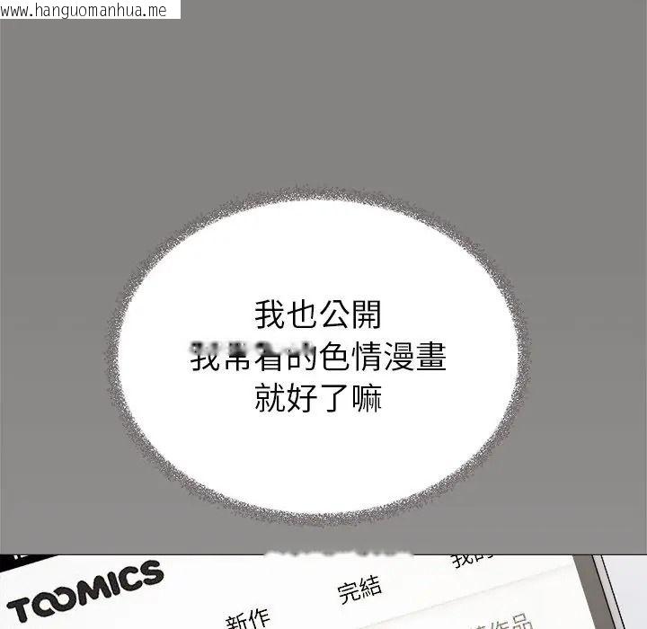 韩国漫画缺德邻居难相处韩漫_缺德邻居难相处-第97话在线免费阅读-韩国漫画-第102张图片