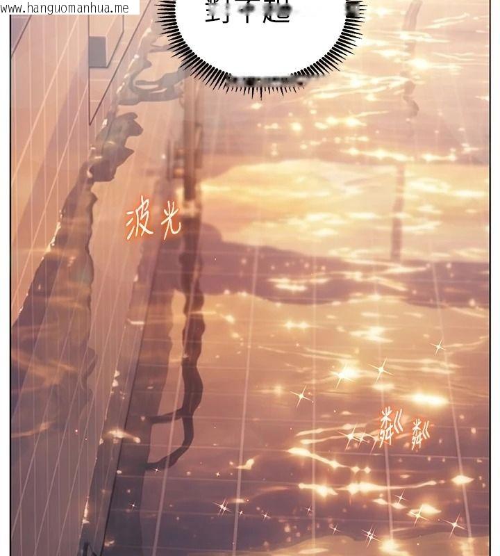 韩国漫画老师的亲密指导韩漫_老师的亲密指导-第113话-奋不顾身的湿身承诺在线免费阅读-韩国漫画-第166张图片