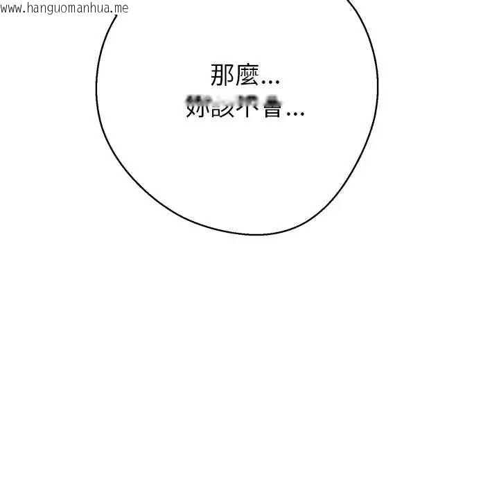 韩国漫画黑帮千金养成记/刺龙刺凤的女友韩漫_黑帮千金养成记/刺龙刺凤的女友-第40话在线免费阅读-韩国漫画-第152张图片