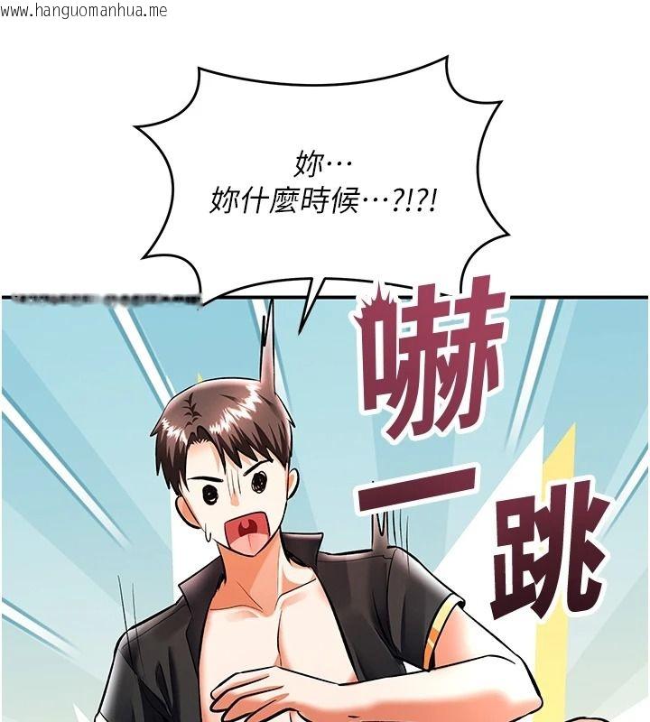 韩国漫画撩欲按摩师韩漫_撩欲按摩师-第20话-被干到洪水爆发在线免费阅读-韩国漫画-第189张图片