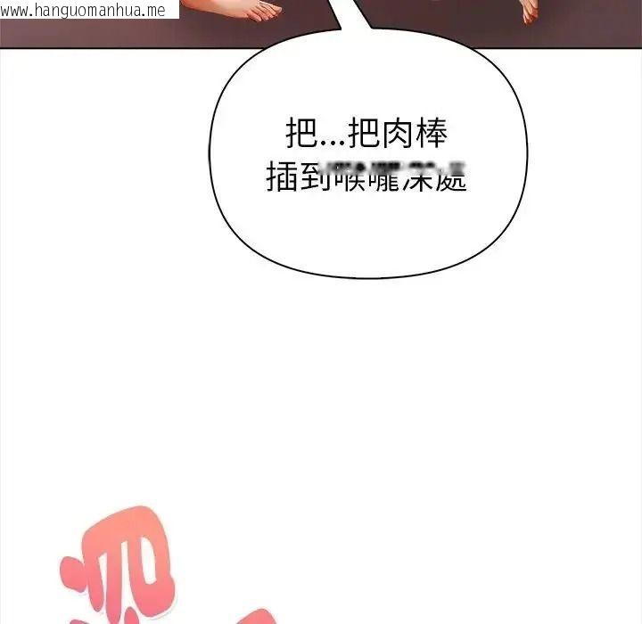 韩国漫画魔法刺青店韩漫_魔法刺青店-第15话在线免费阅读-韩国漫画-第74张图片