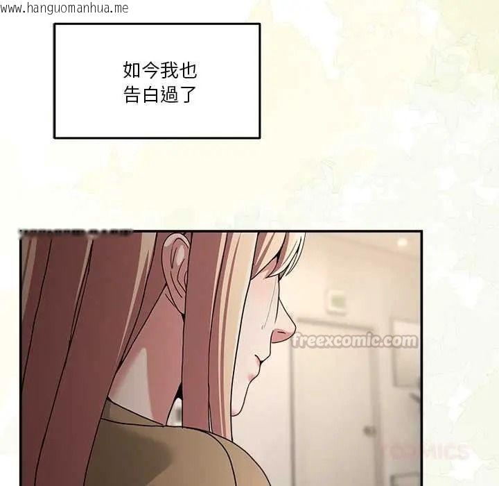 韩国漫画男人止步韩漫_男人止步-第70话在线免费阅读-韩国漫画-第165张图片