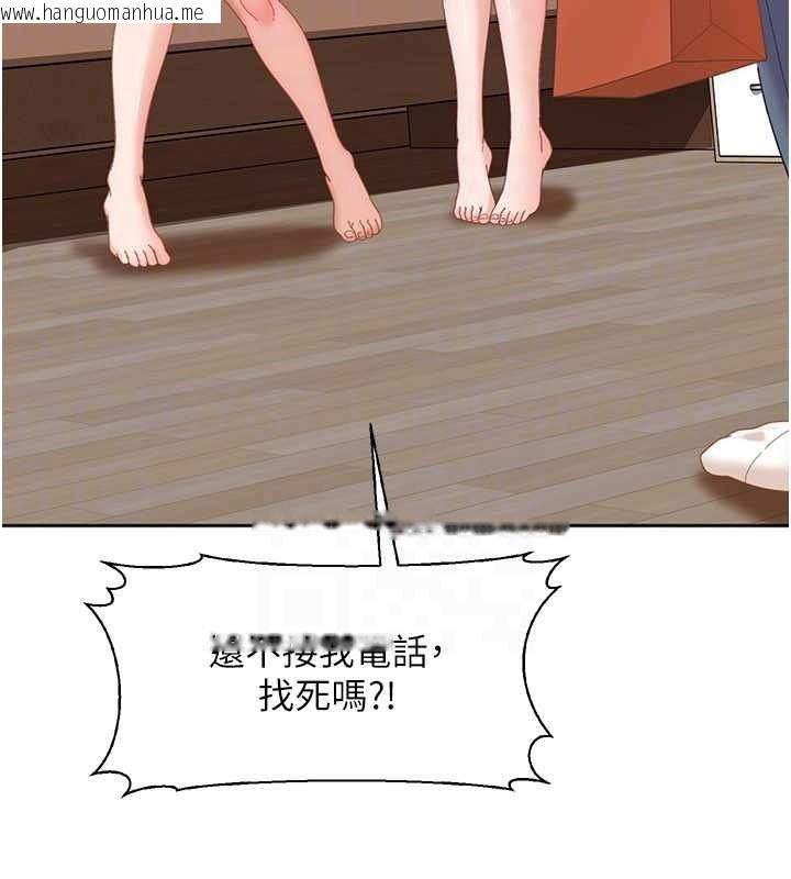 韩国漫画太妹硬闯成人界韩漫_太妹硬闯成人界-第47话-人家昨天是危险期在线免费阅读-韩国漫画-第157张图片